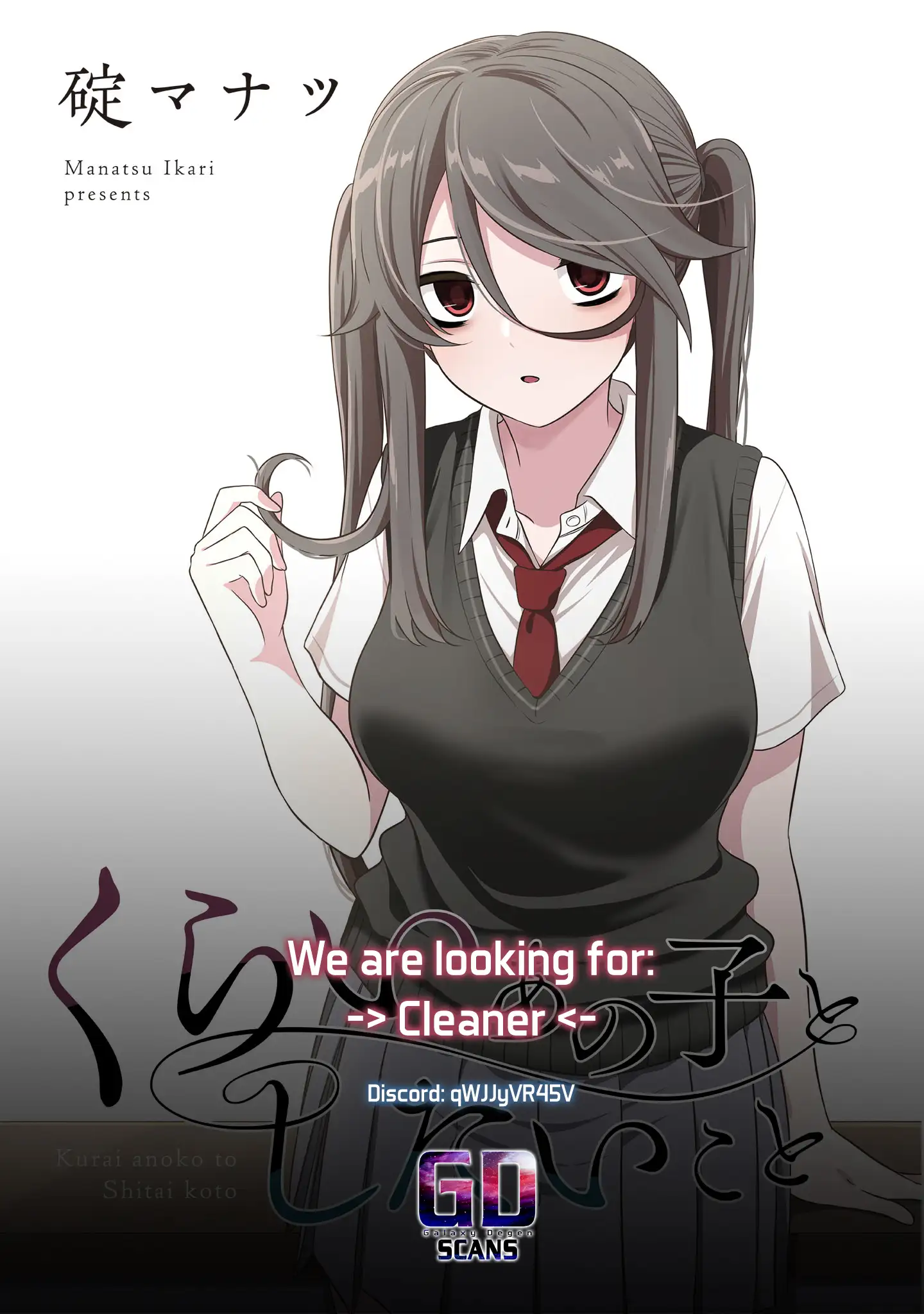 Kurai Anoko to Shitai koto Chapter 48 14